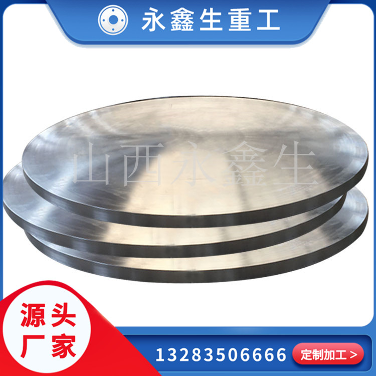 反应气体冷却器设备管板锻件