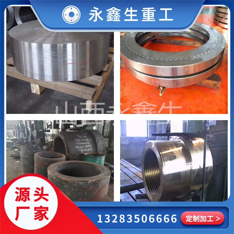 1Cr12不锈钢锻件