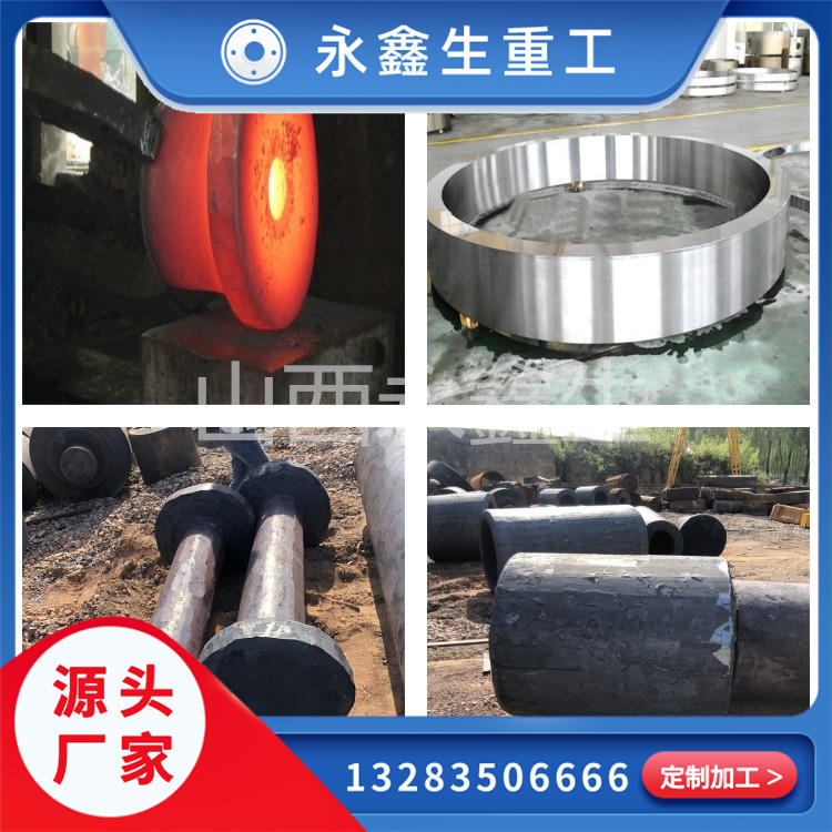 锻造403不锈钢锻件