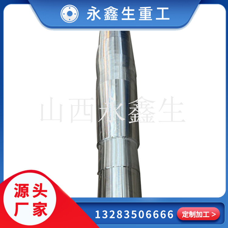 锻造下辊轴锻件