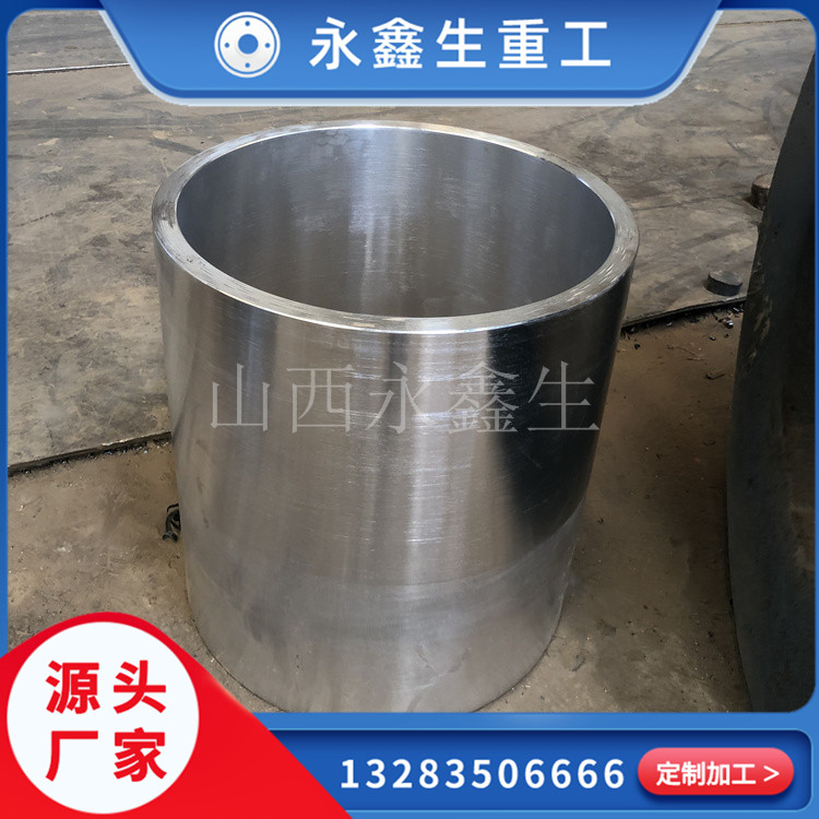 锻造冷轧机套筒锻件