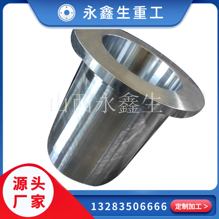 锻造35#推力头锻件