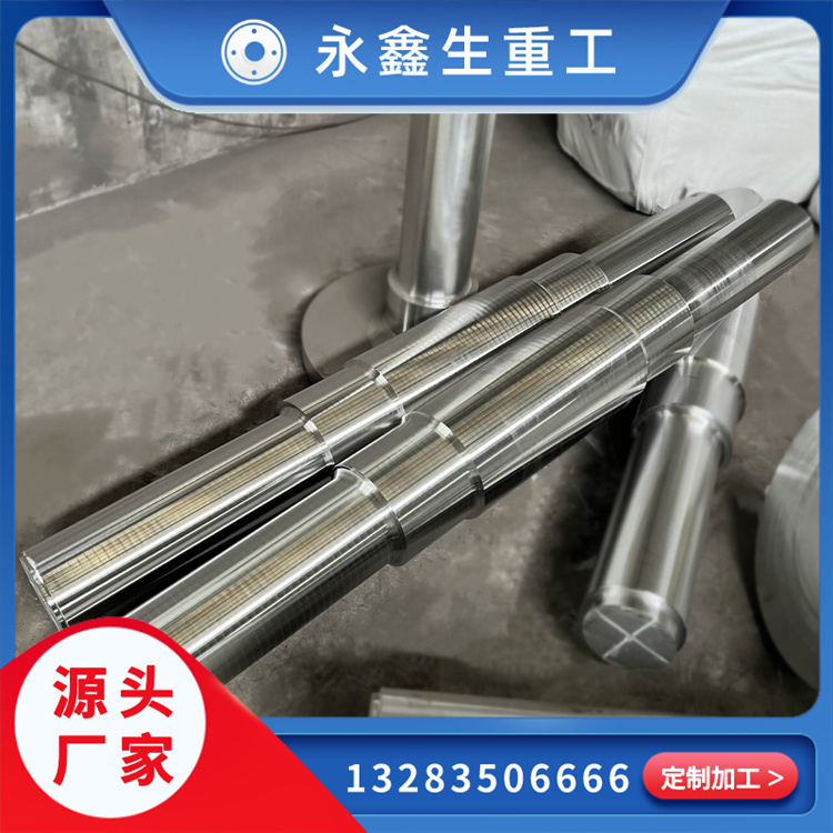 托轮轴35CrMo锻件