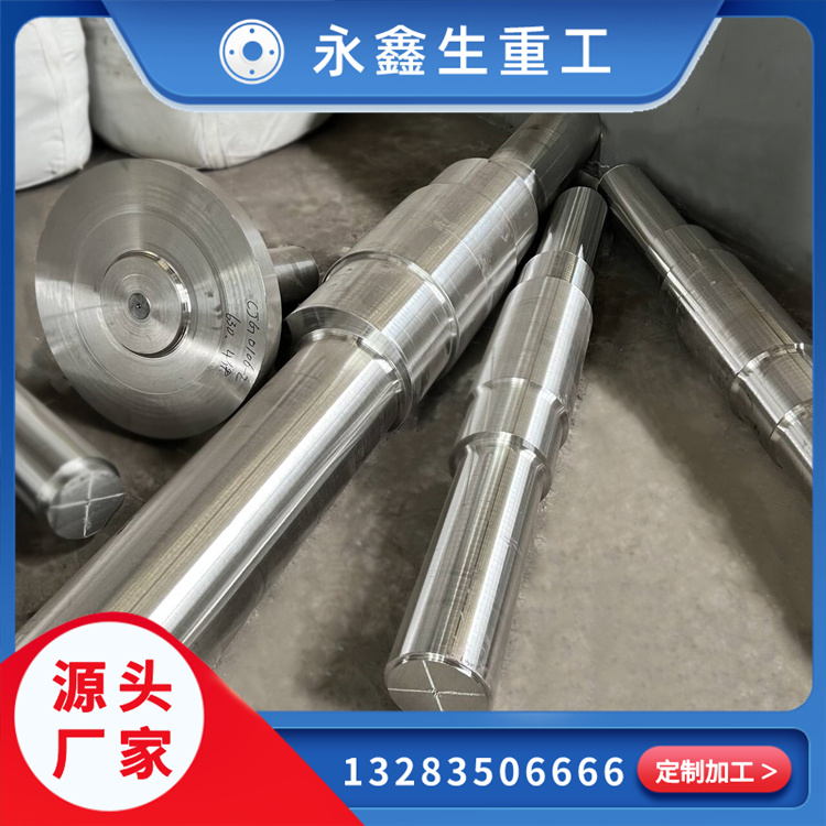 锻造托轮轴35CrMo锻件