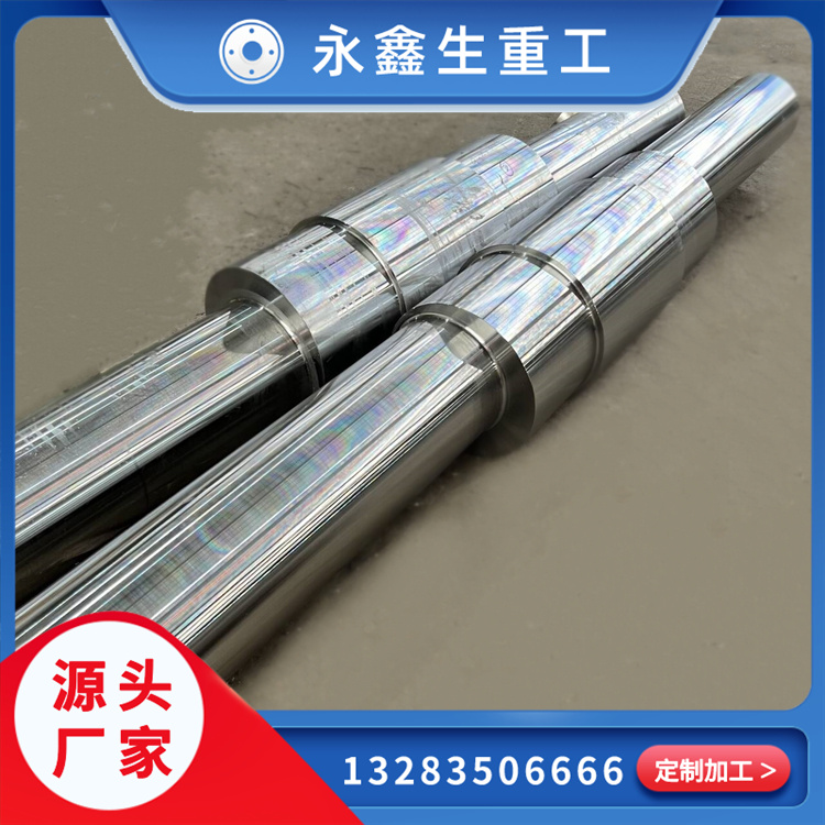 锻造托轮轴35CrMo