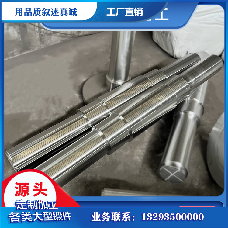 轴锻件的材质分类与核心特性