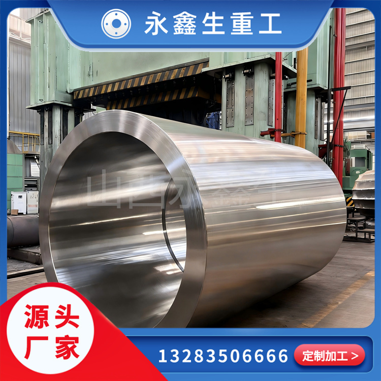5CrNiMo 挤压筒内衬锻件：热挤压设备内层承压核心构件