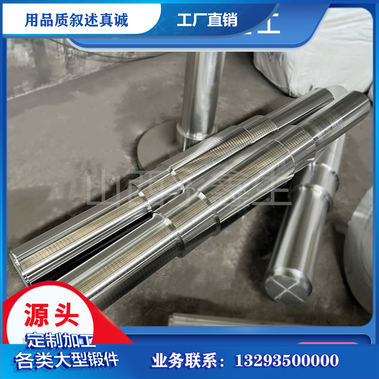 主轴锻件：重载装备动力传递的基础载体