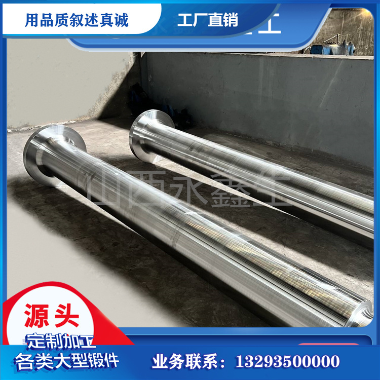 锻造轴带发电机轴锻件：船舶辅机动力传递核心毛坯